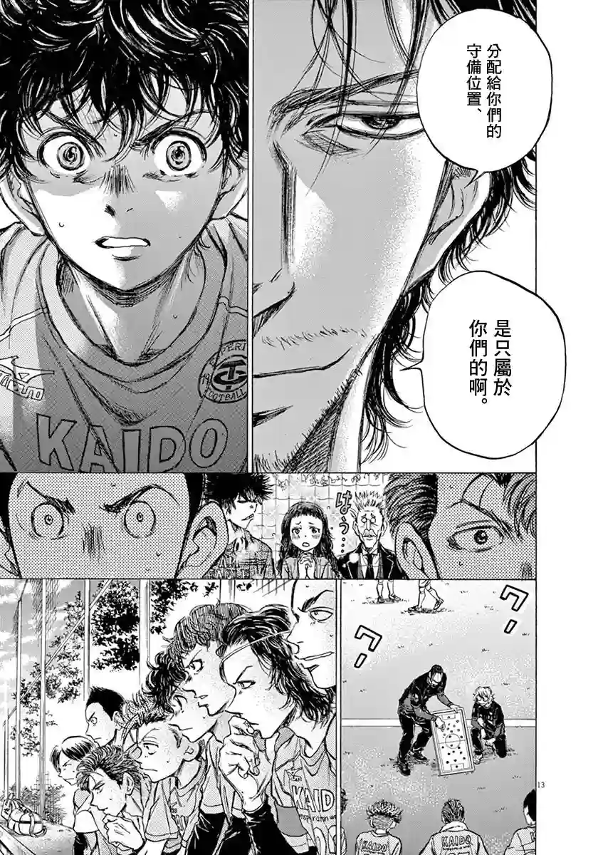 青之芦苇第60话