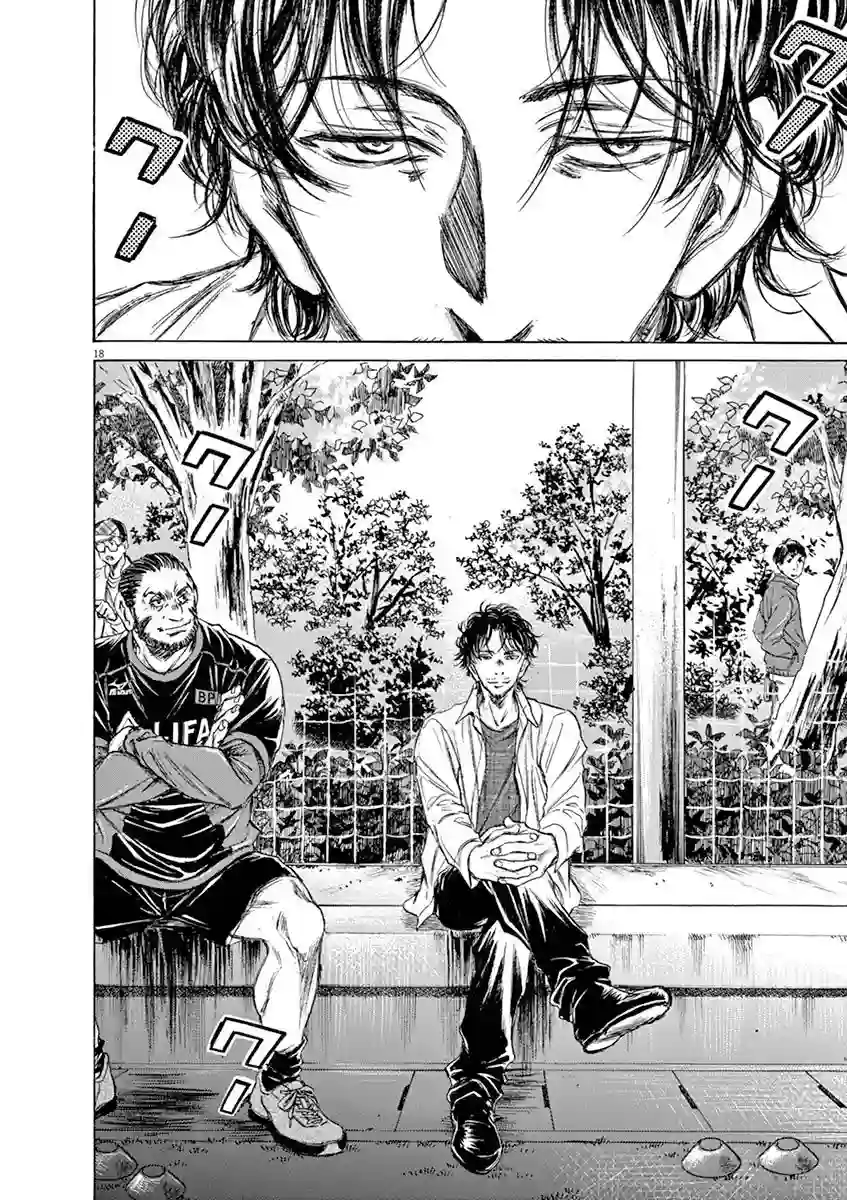 青之芦苇第60话