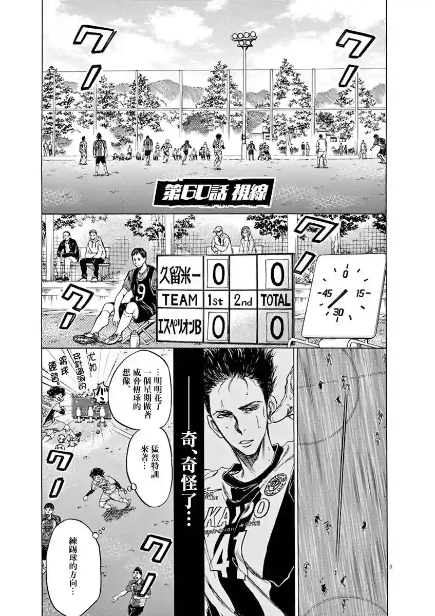 青之芦苇第60话