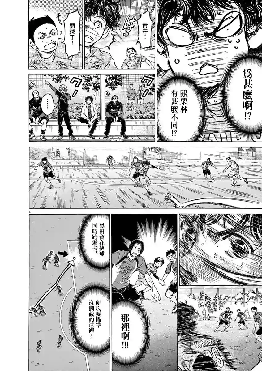 青之芦苇第60话