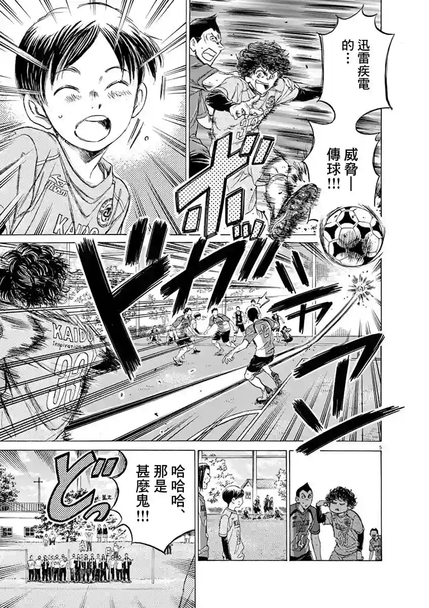 青之芦苇第60话