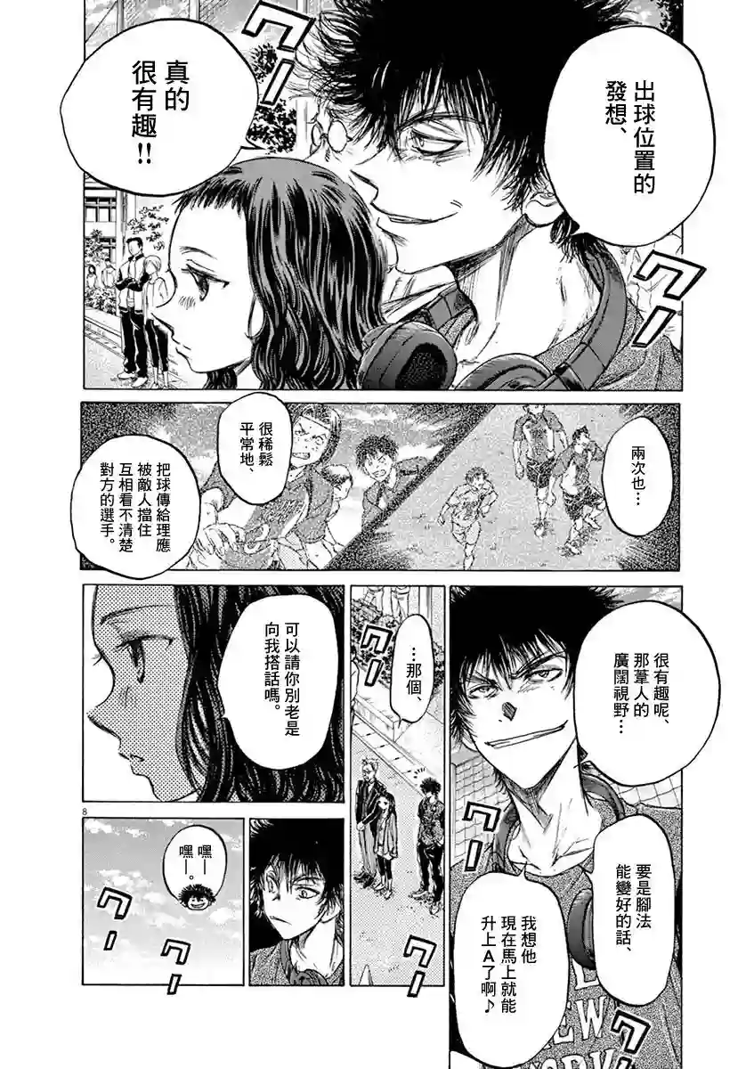 青之芦苇第60话