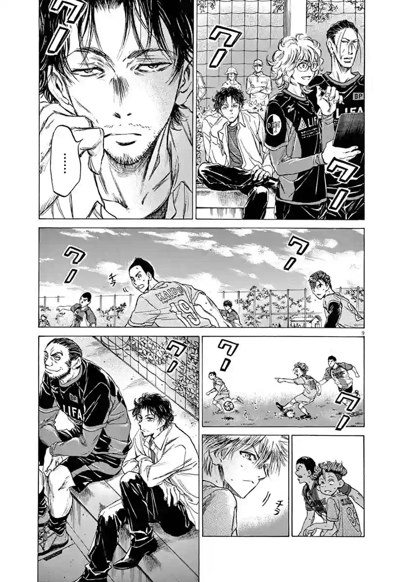 青之芦苇第60话