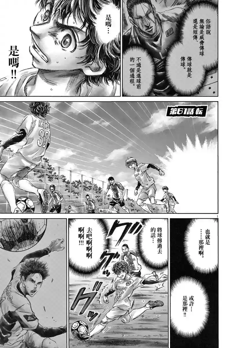 青之芦苇第61话