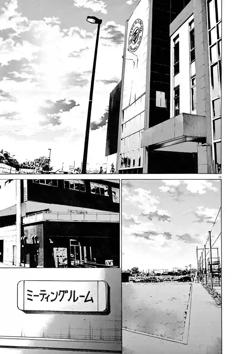 青之芦苇第61话