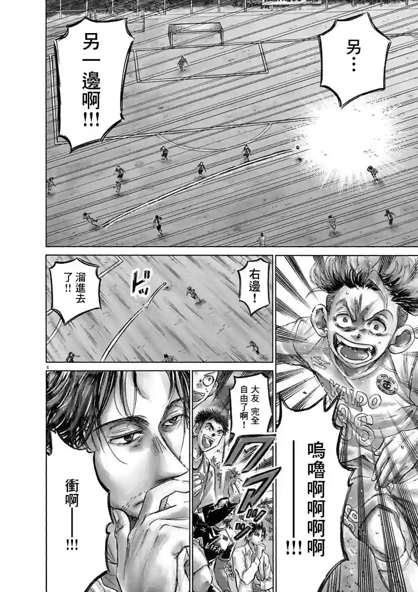 青之芦苇第61话