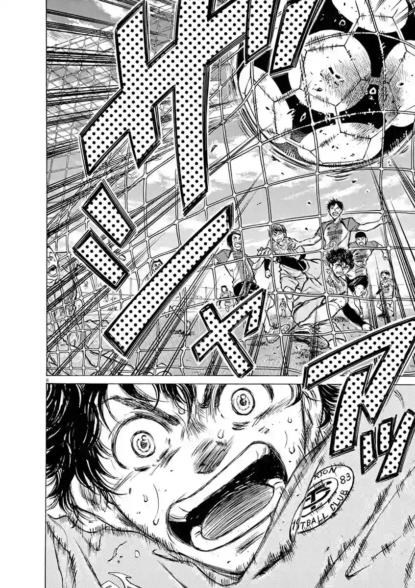 青之芦苇第61话