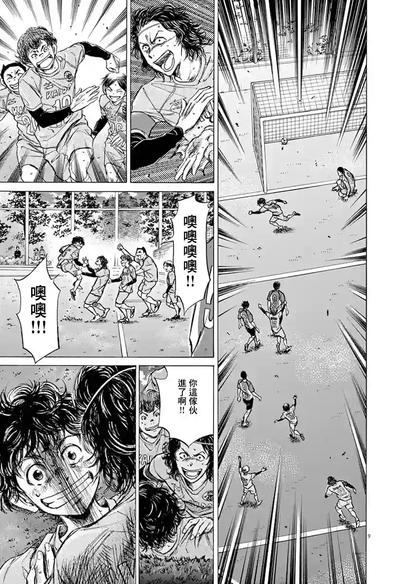 青之芦苇第61话