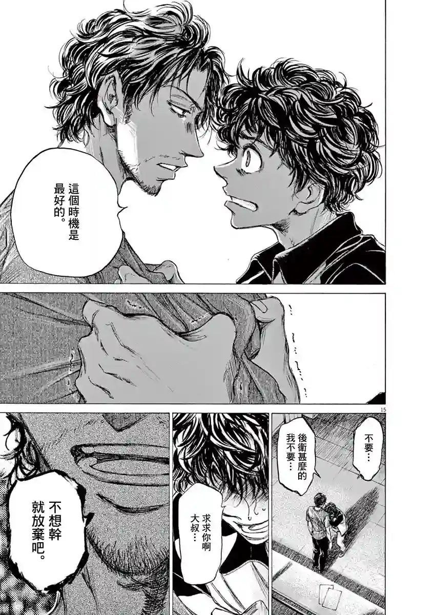 青之芦苇第62话