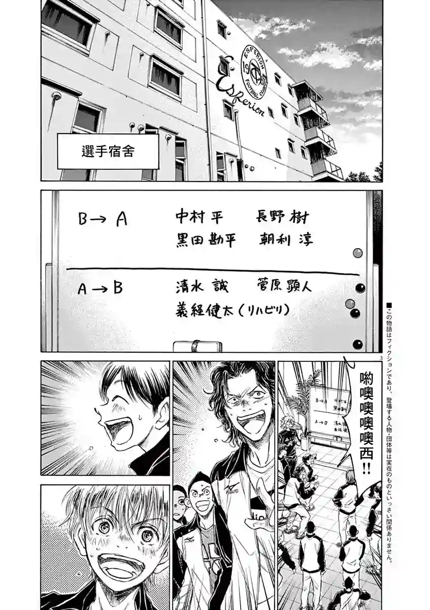 青之芦苇第62话