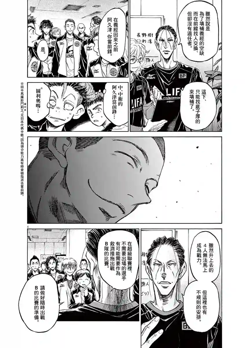 青之芦苇第62话