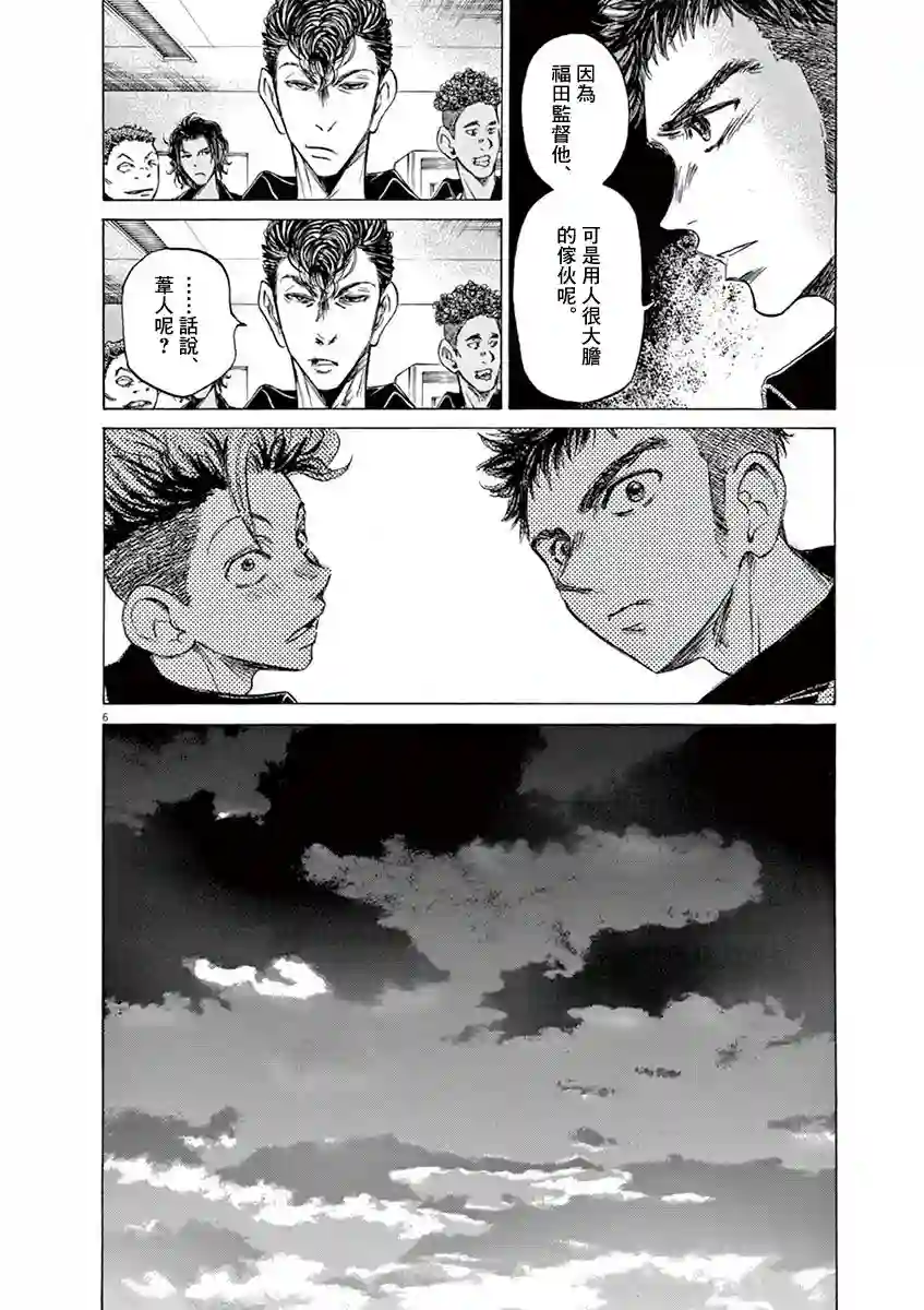 青之芦苇第62话