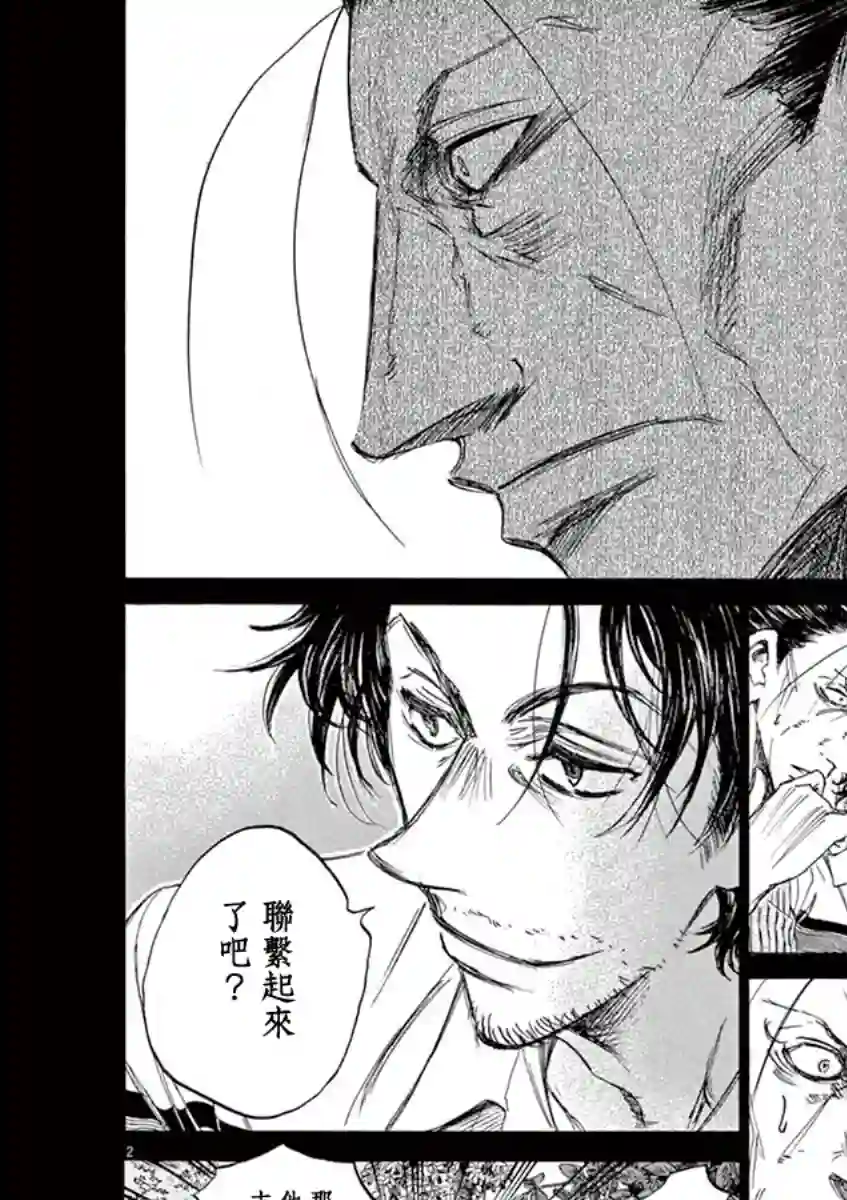 青之芦苇第63话