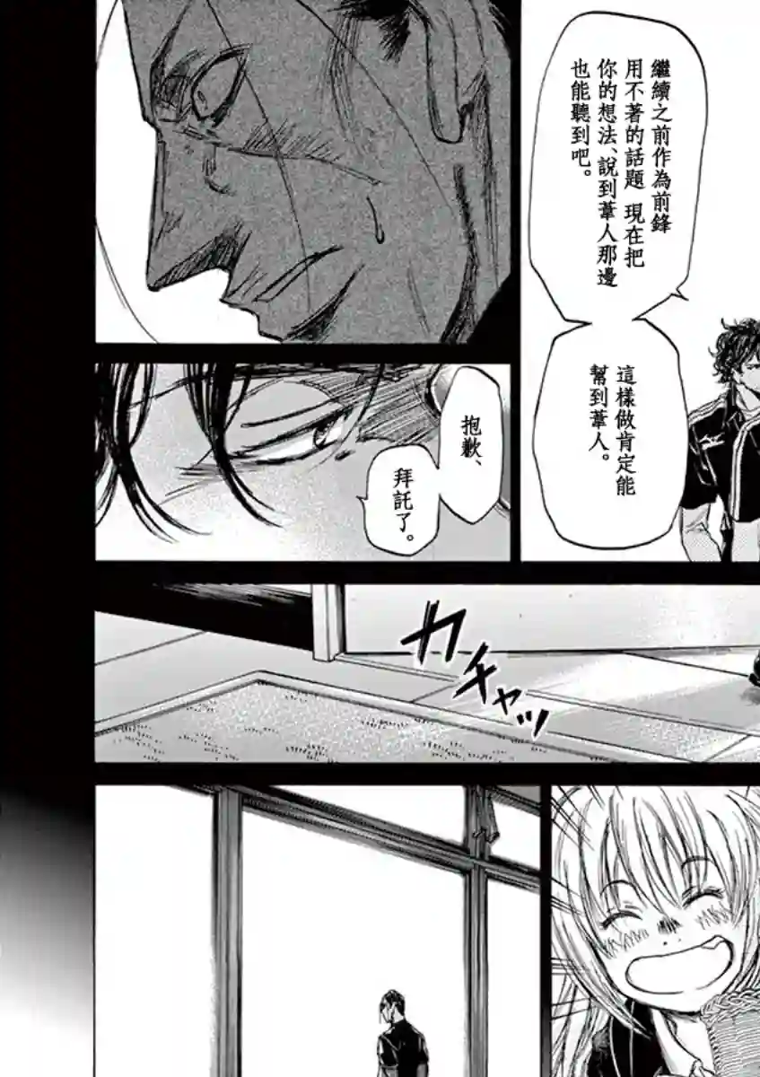 青之芦苇第63话