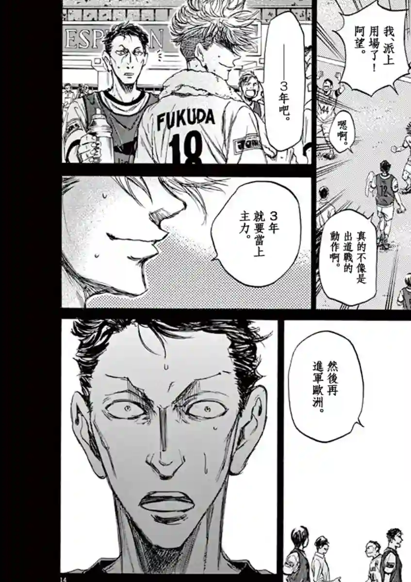 青之芦苇第63话