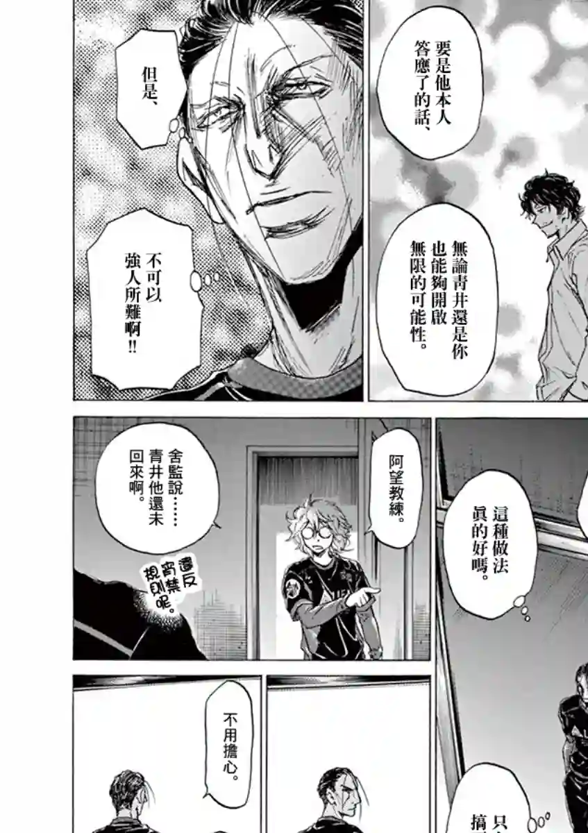 青之芦苇第63话