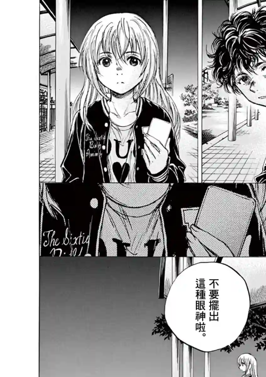 青之芦苇第63话