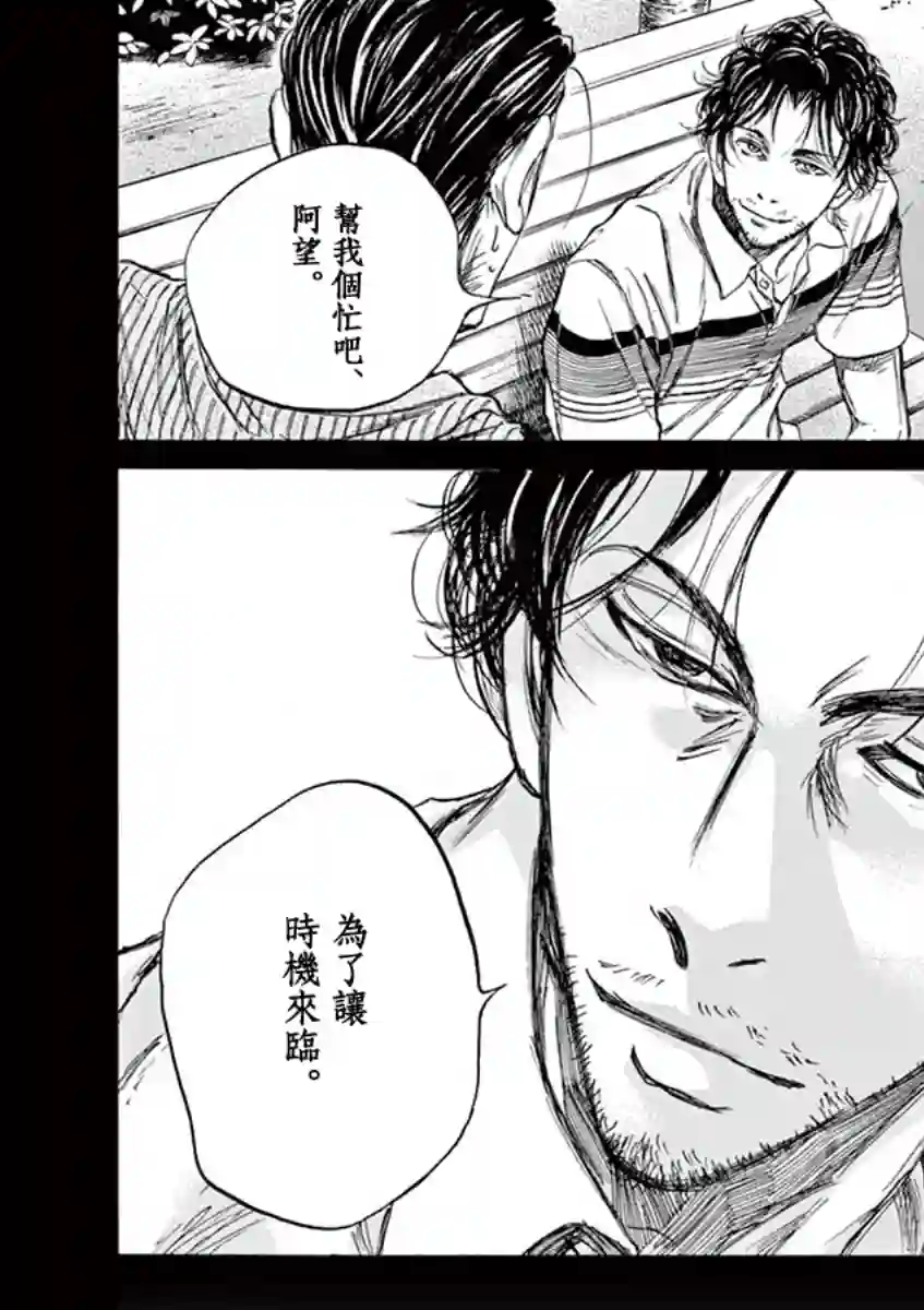 青之芦苇第63话