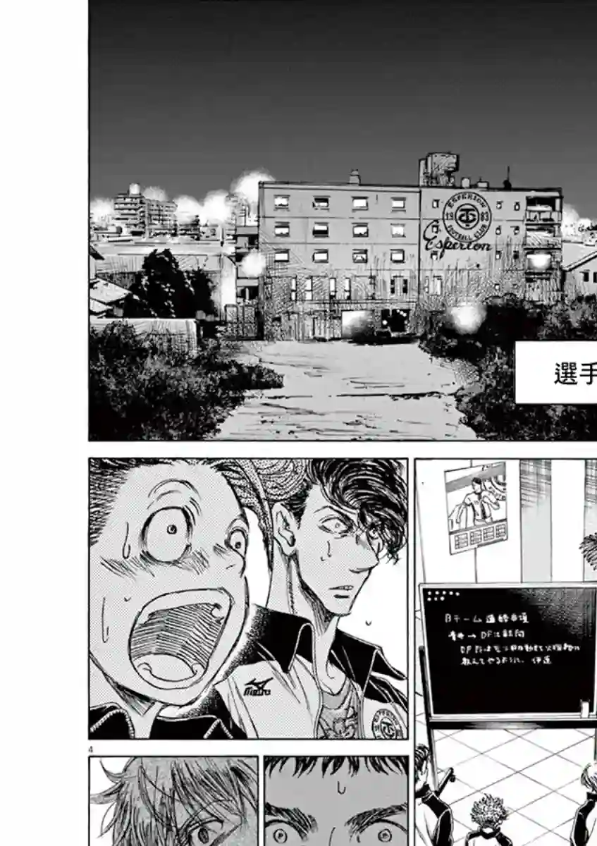 青之芦苇第63话