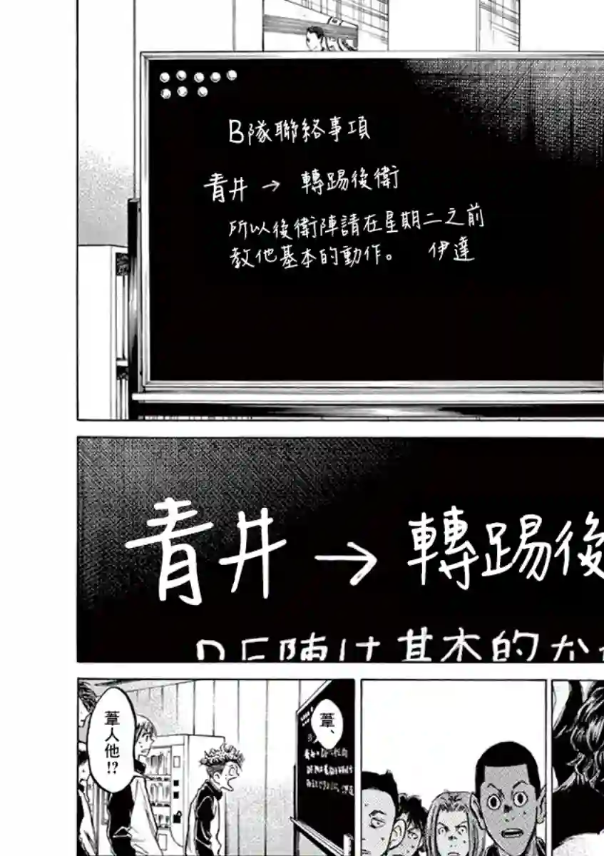 青之芦苇第63话