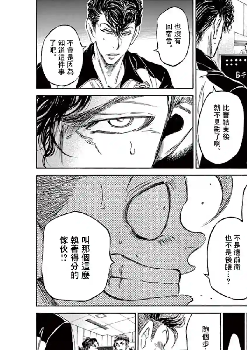 青之芦苇第63话