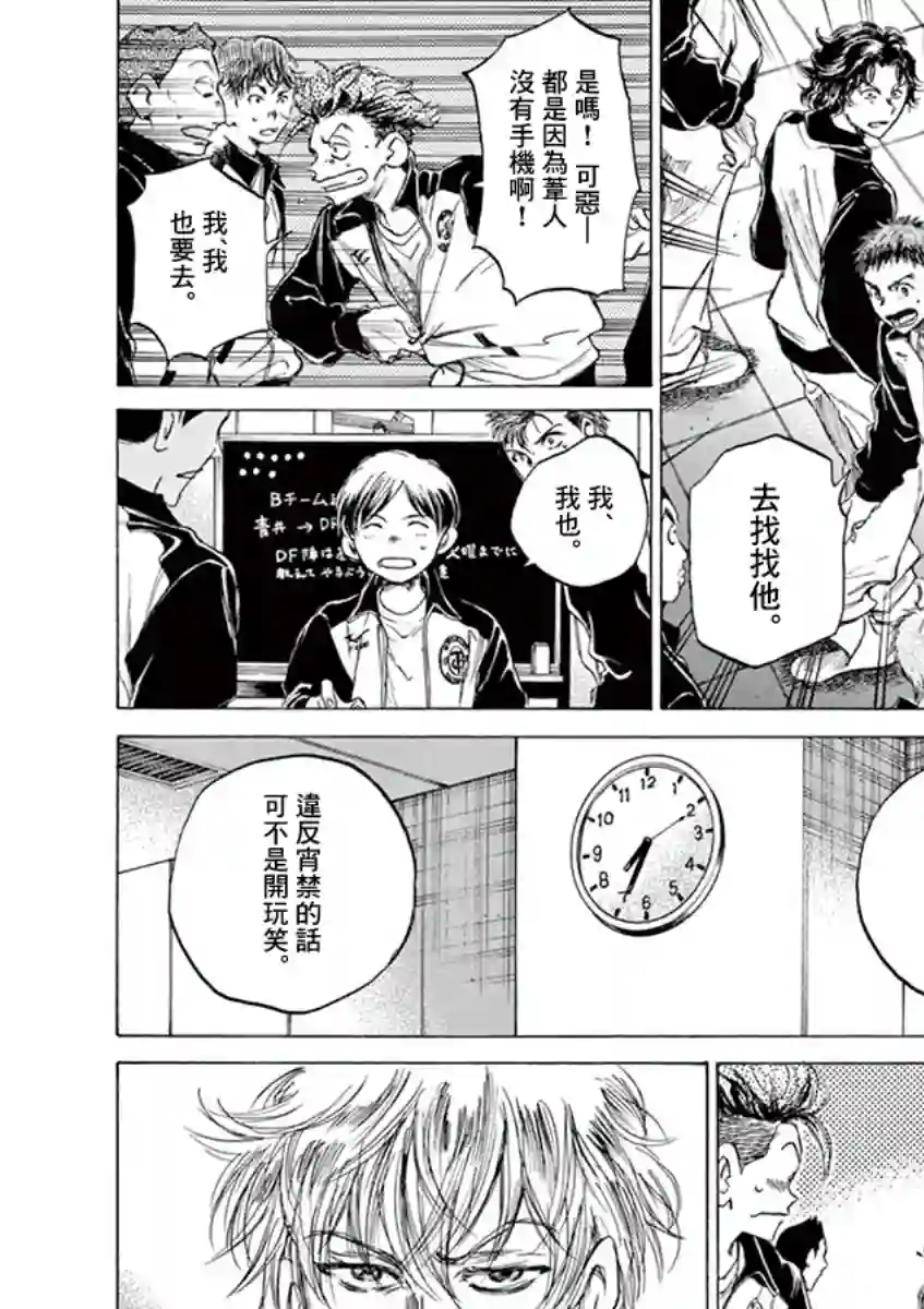 青之芦苇第63话