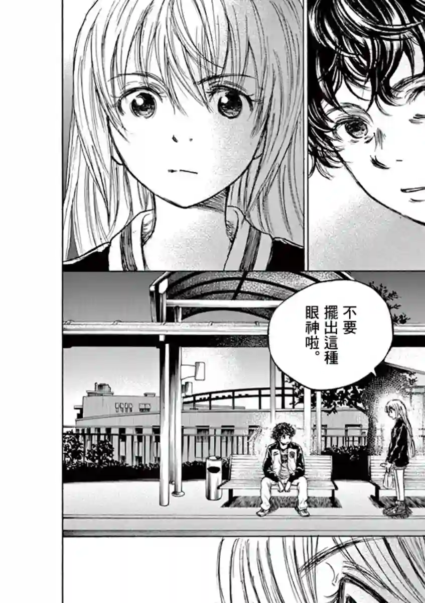 青之芦苇第64话