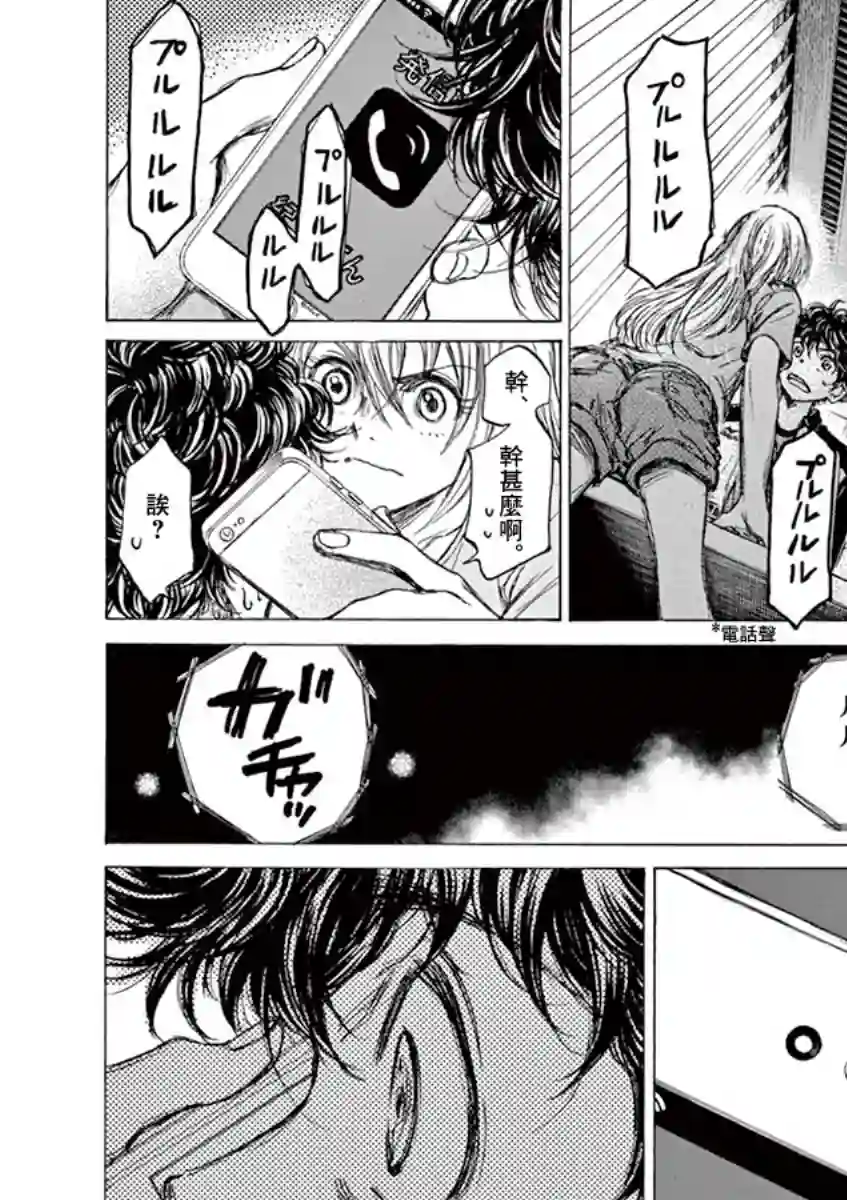 青之芦苇第64话