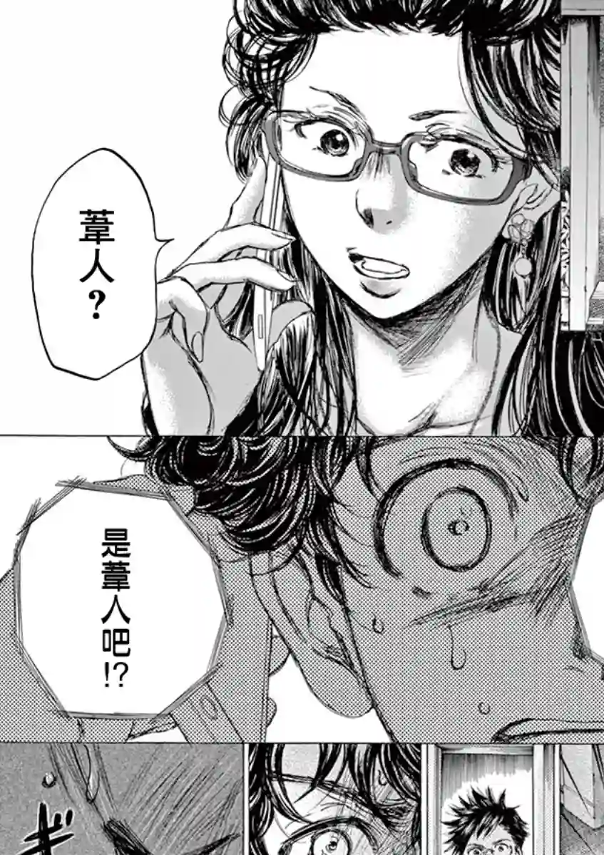 青之芦苇第64话