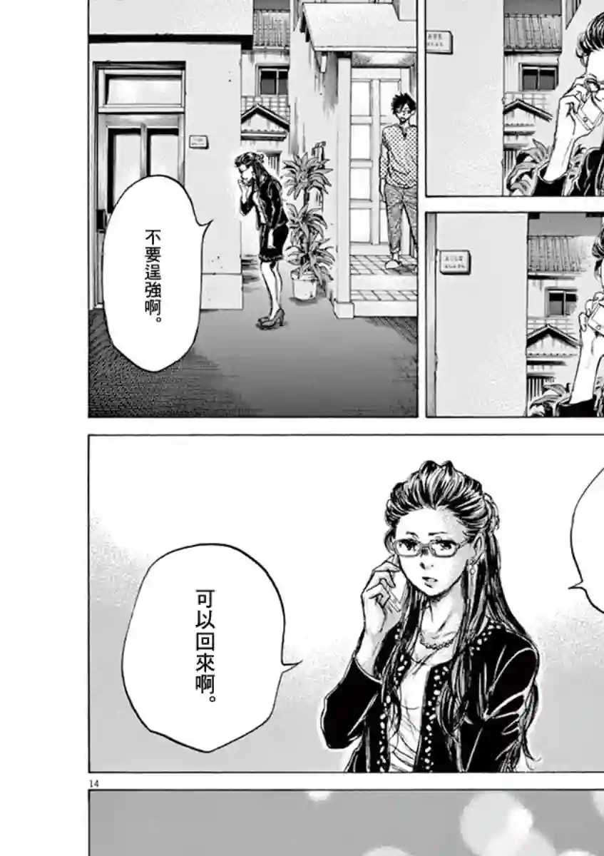 青之芦苇第64话