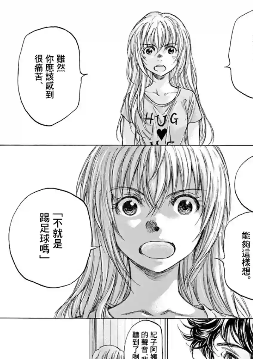 青之芦苇第64话