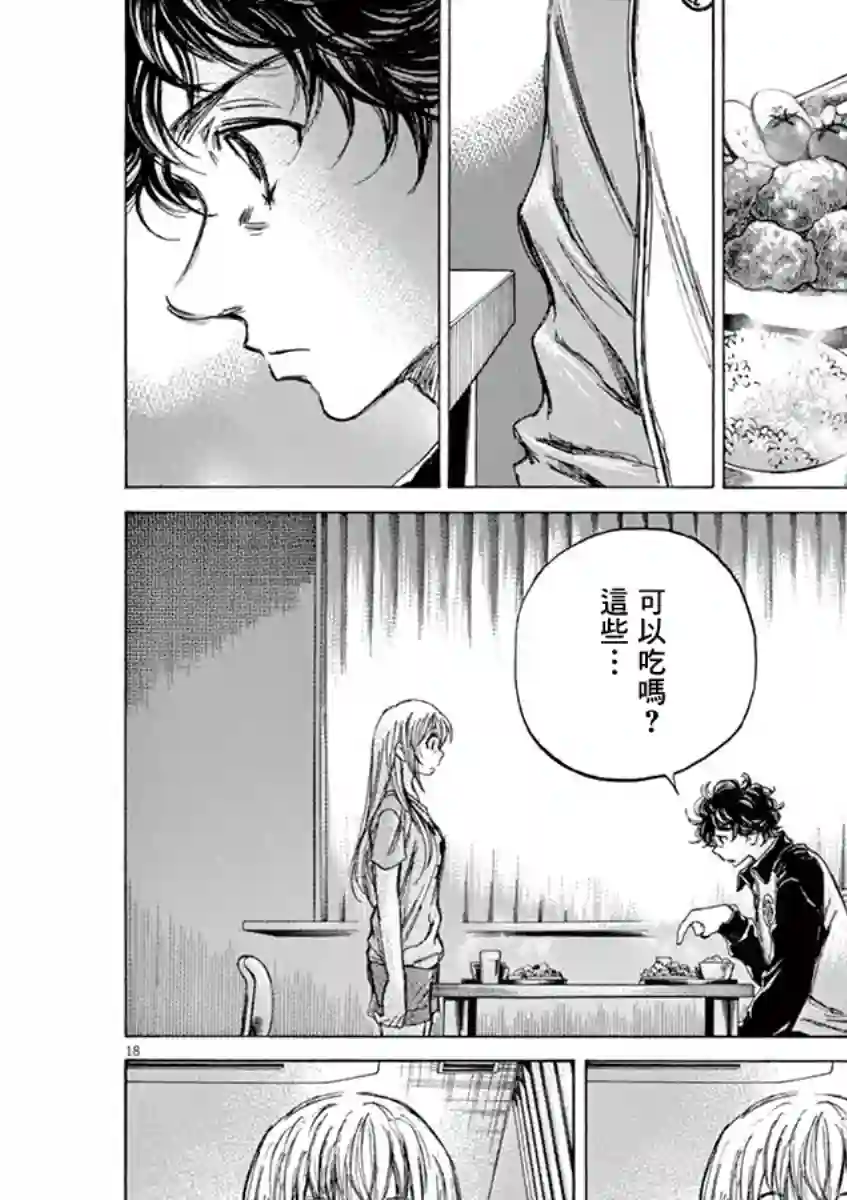 青之芦苇第64话