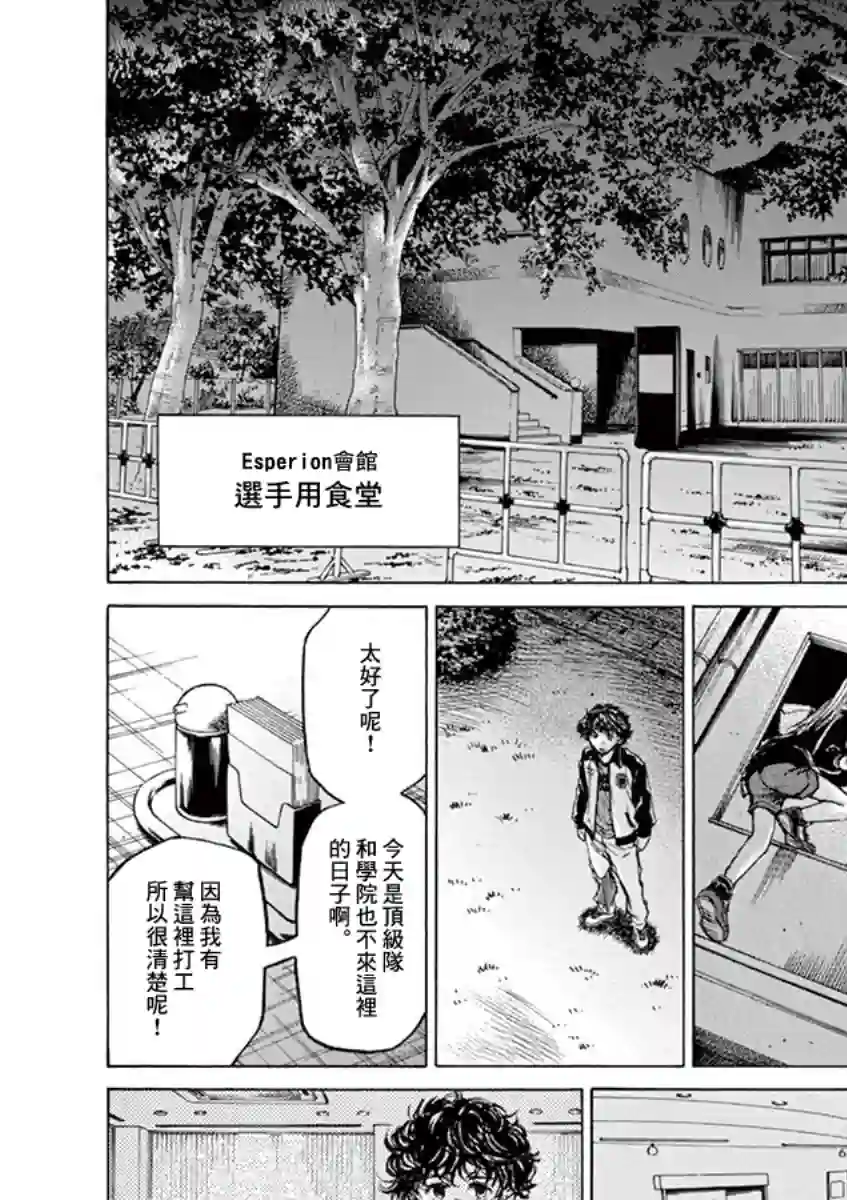 青之芦苇第64话