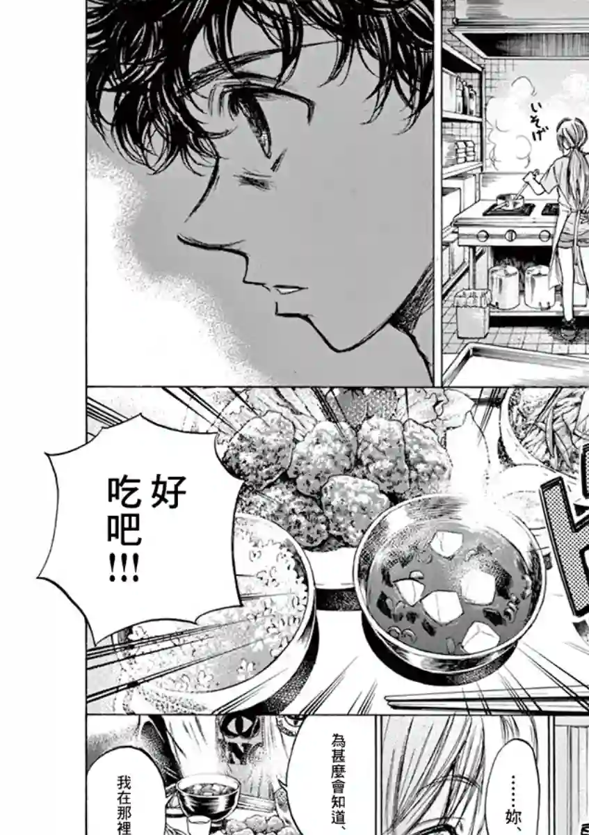 青之芦苇第64话