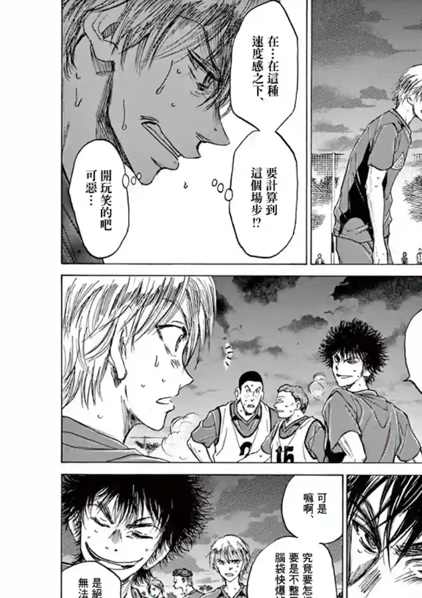 青之芦苇第66话