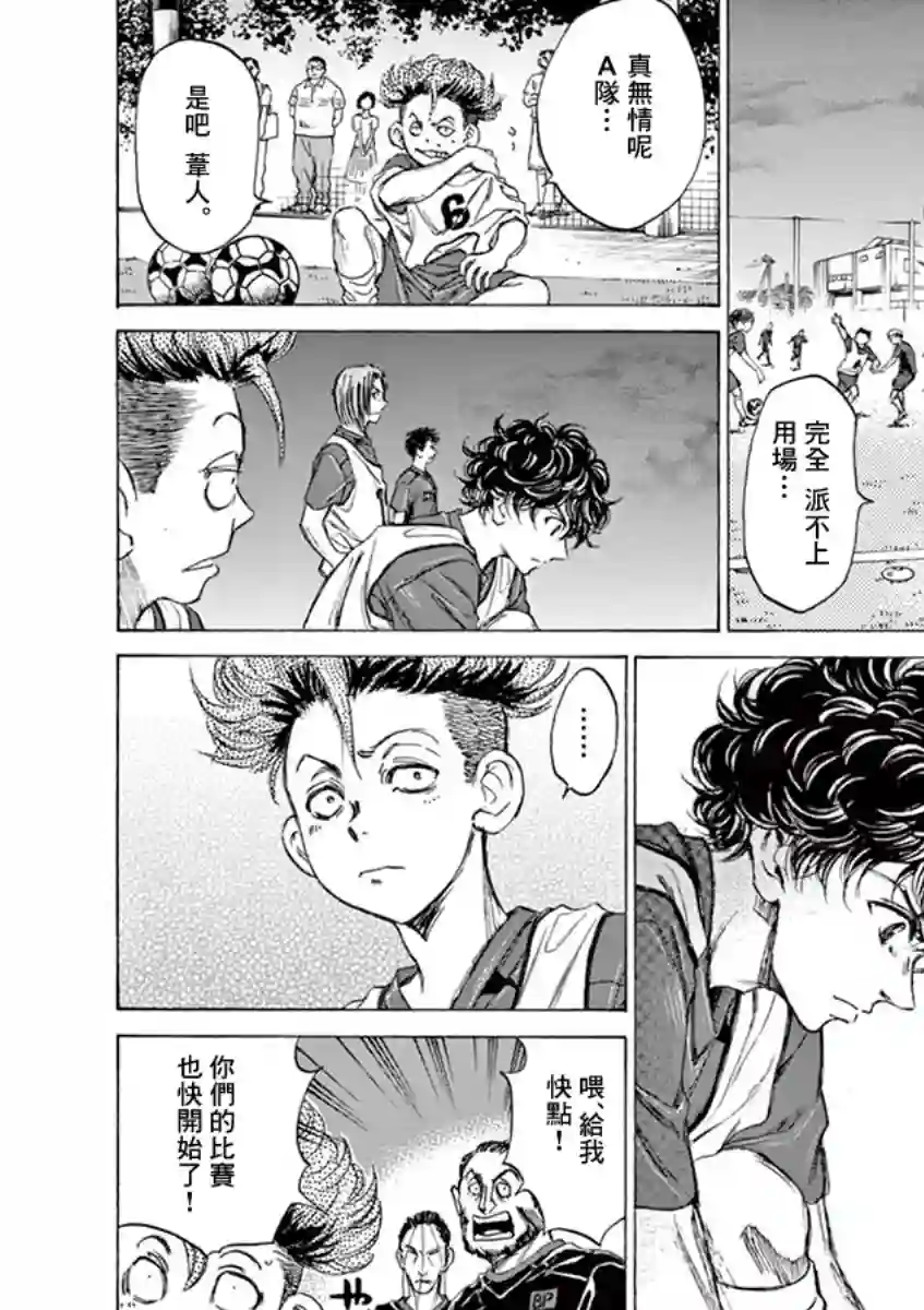 青之芦苇第66话