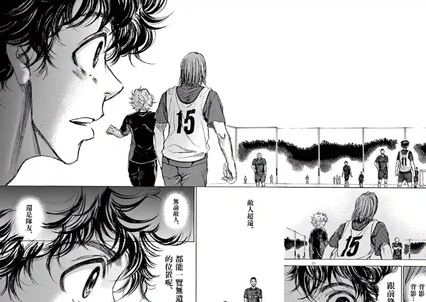 青之芦苇第66话