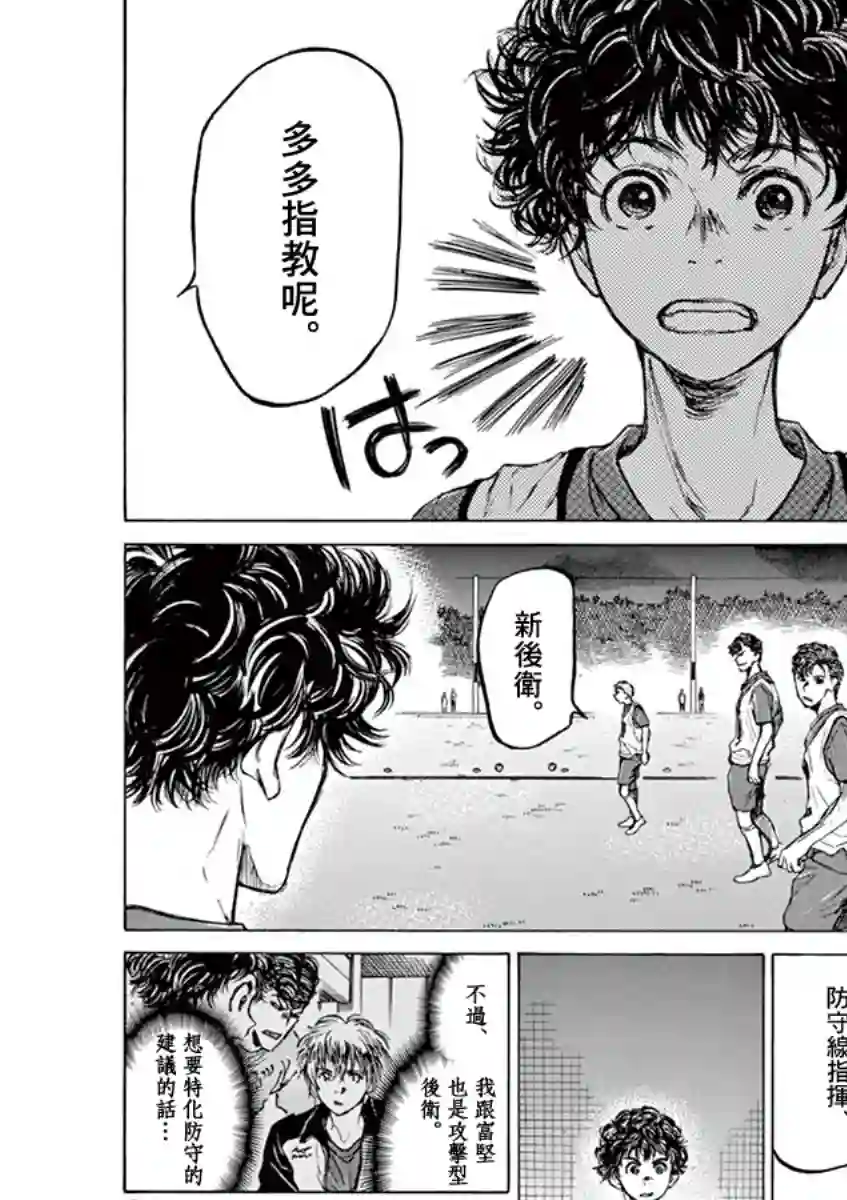 青之芦苇第66话