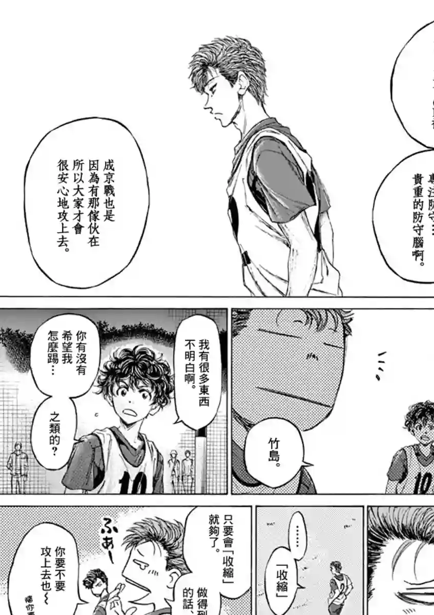 青之芦苇第66话