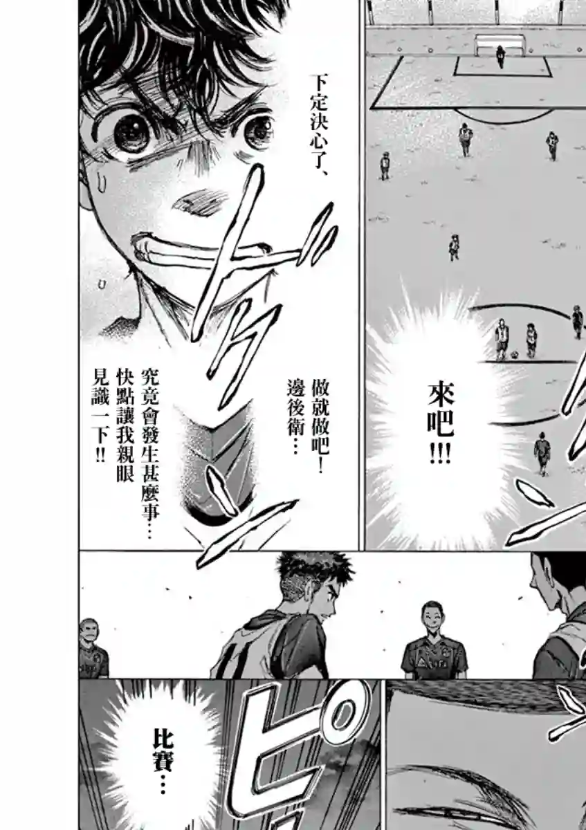 青之芦苇第66话