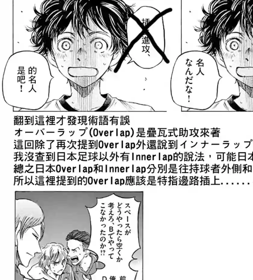 青之芦苇第66话