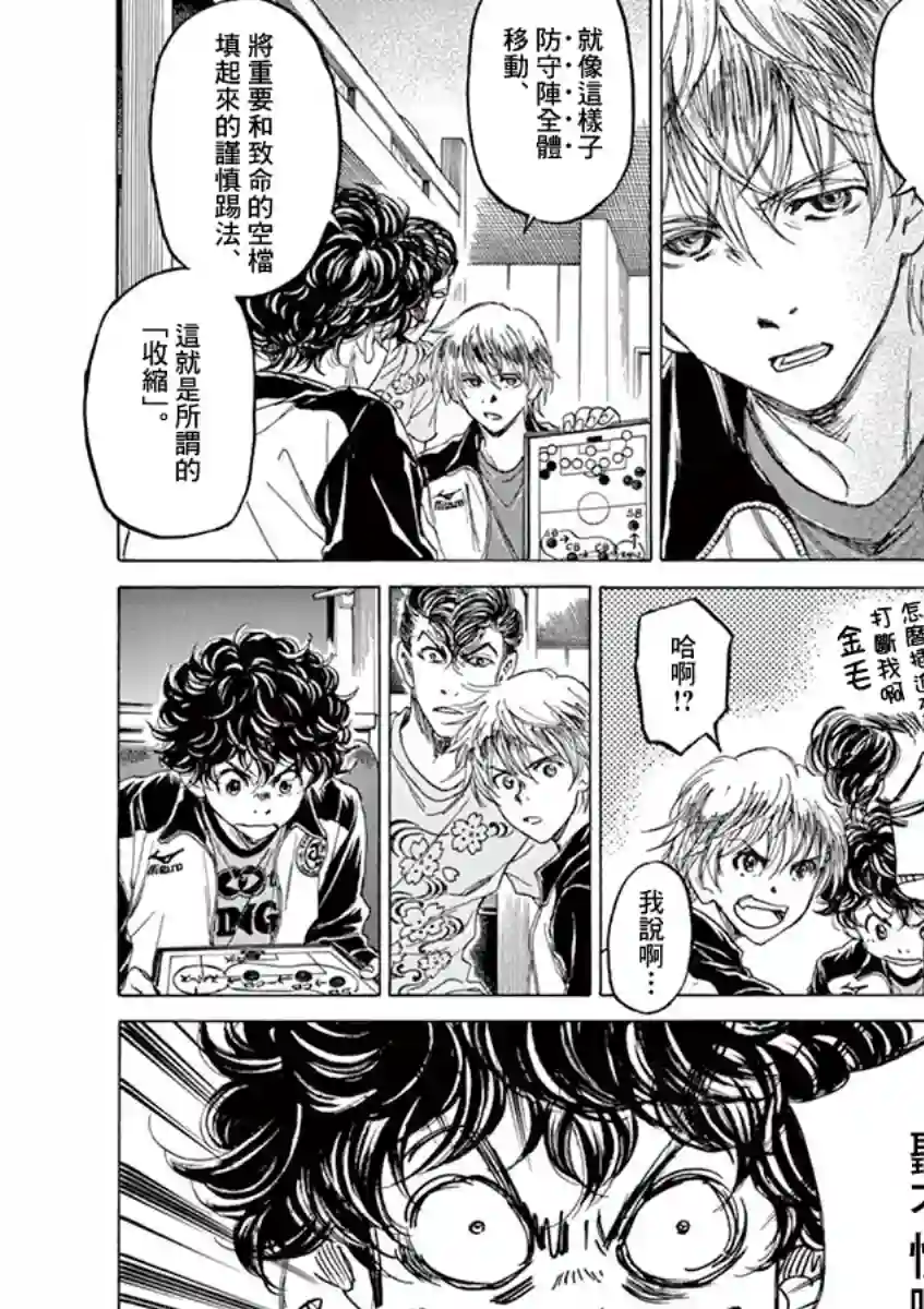 青之芦苇第66话