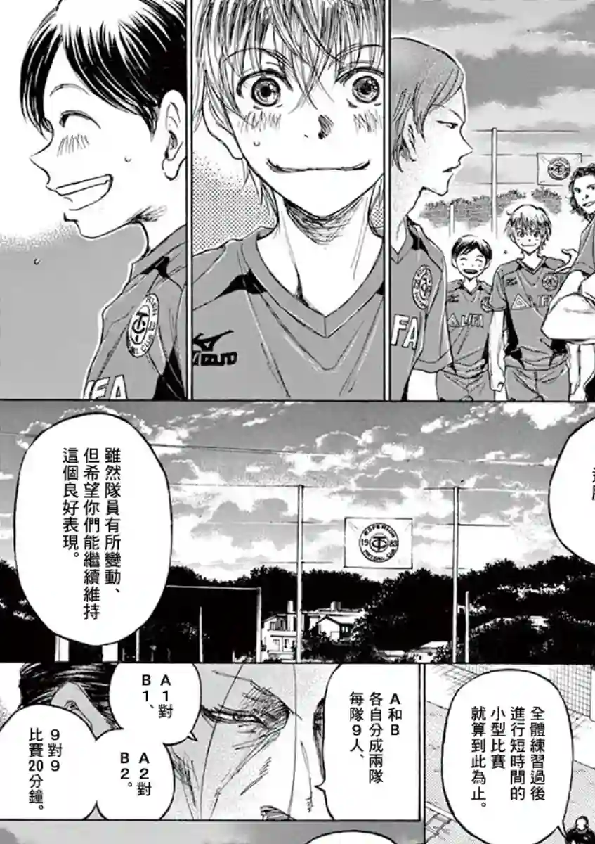 青之芦苇第66话