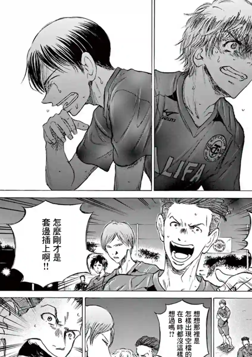 青之芦苇第66话