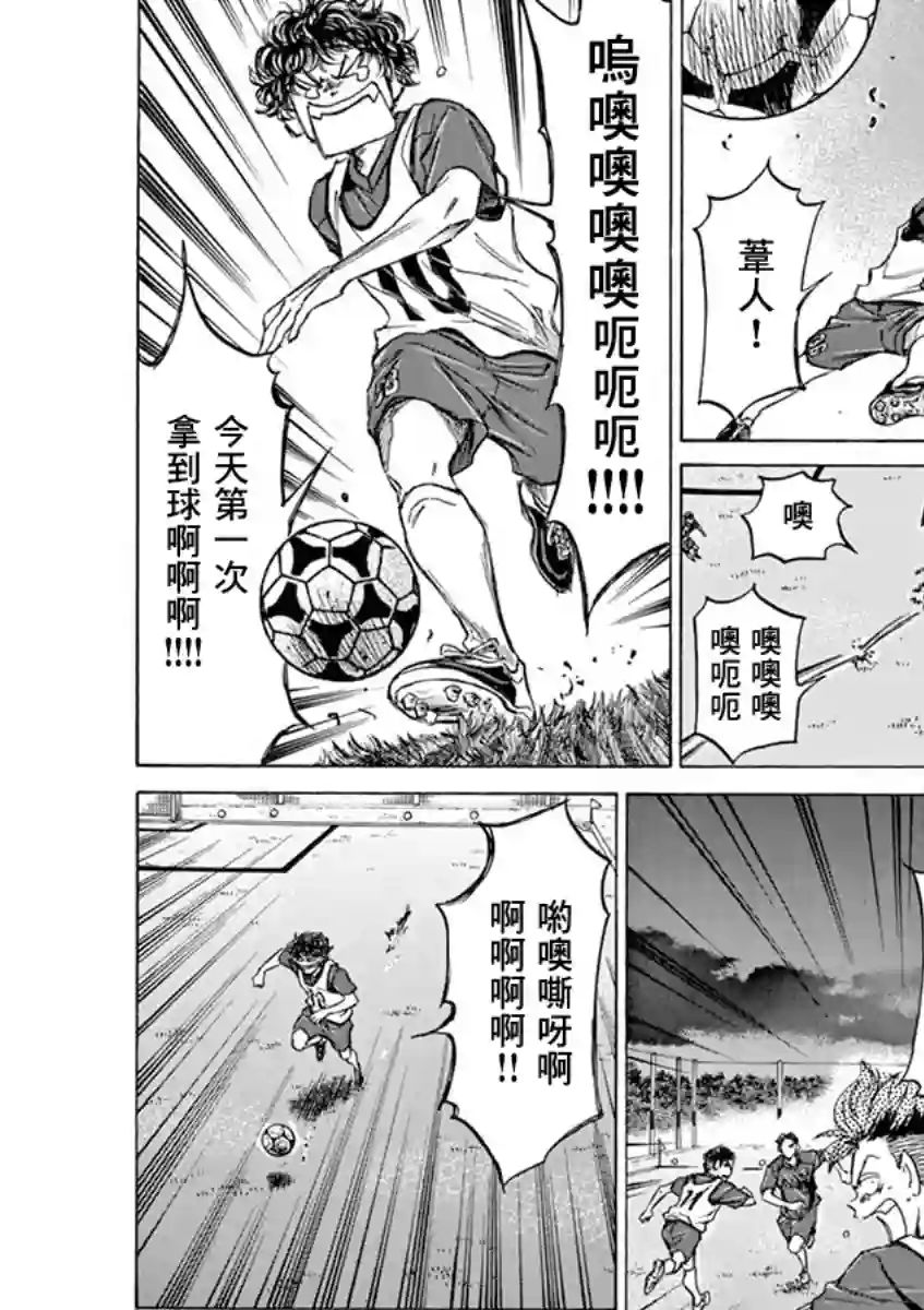 青之芦苇第67话