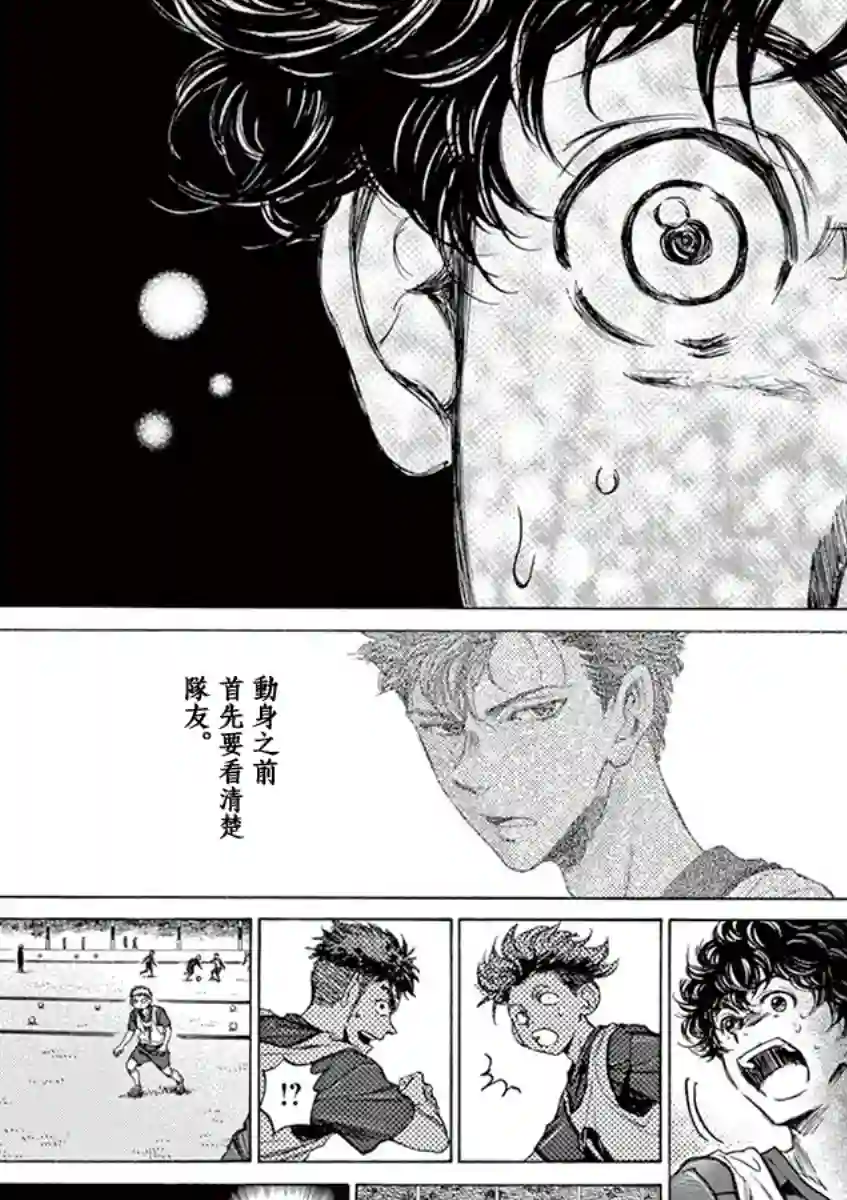 青之芦苇第67话