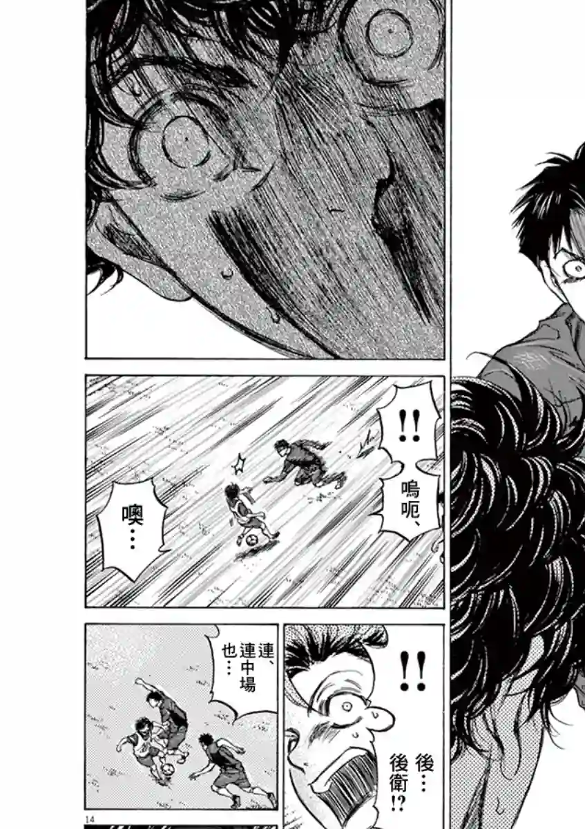 青之芦苇第67话