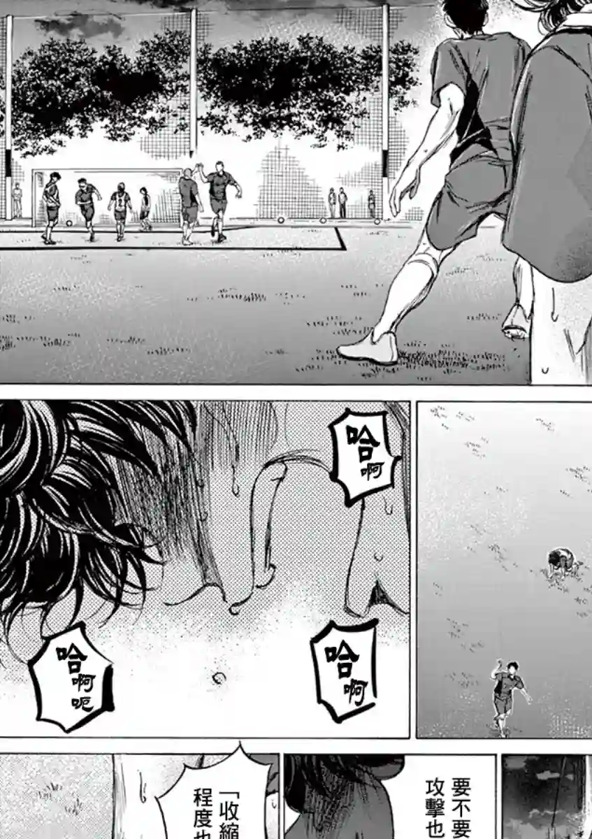 青之芦苇第67话