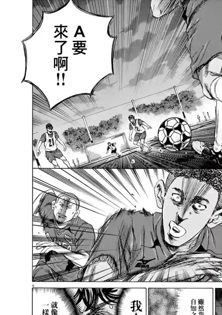 青之芦苇第67话