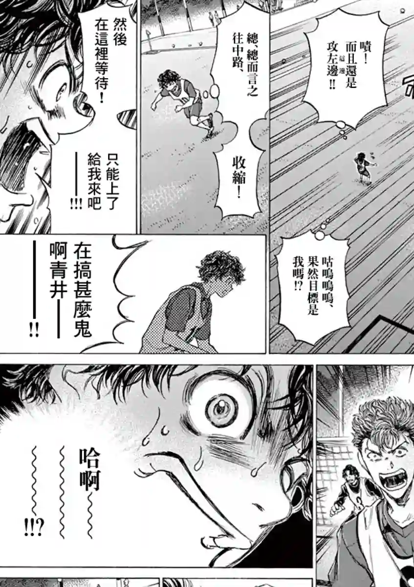 青之芦苇第67话